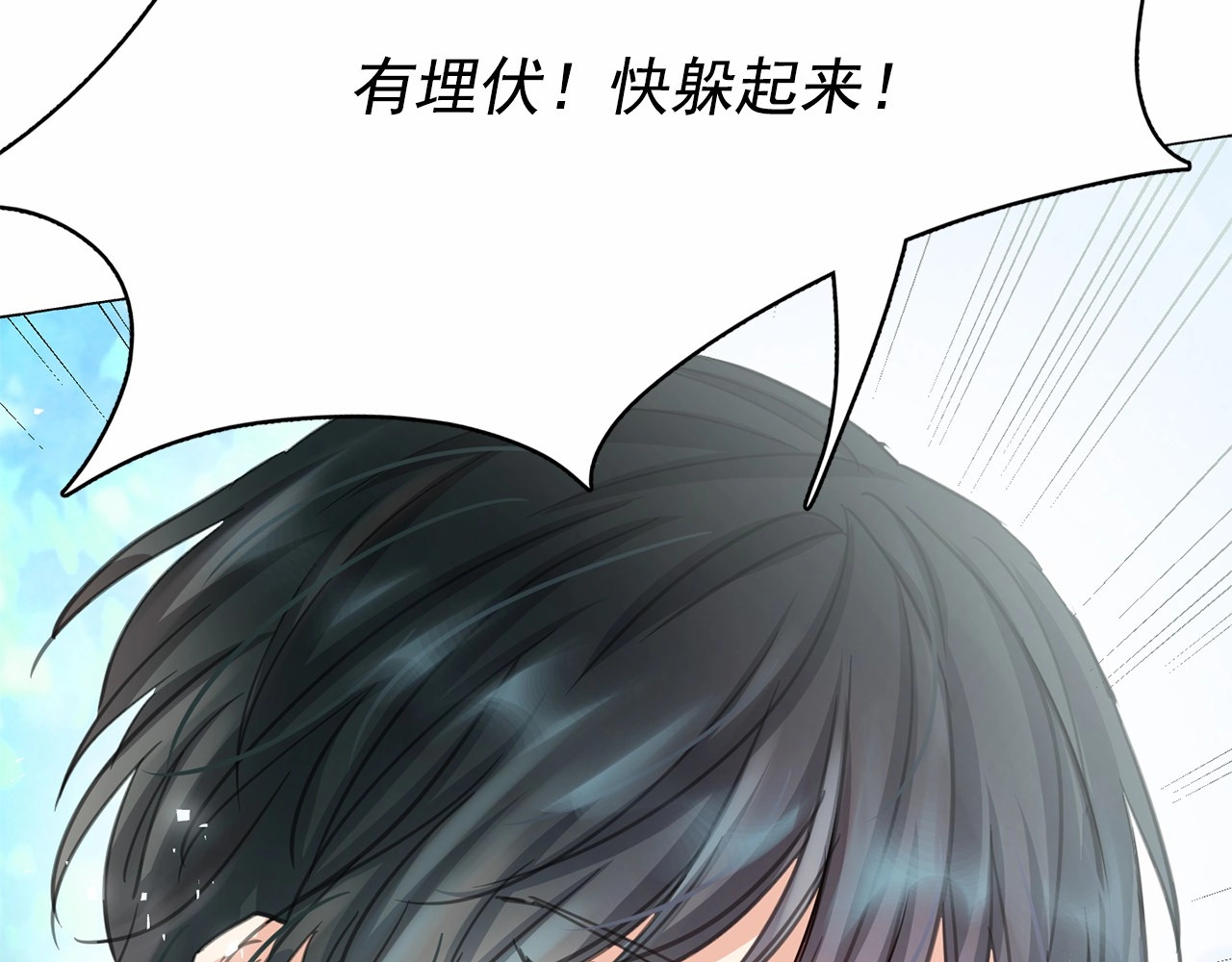 月亮魔女与太阳陛下 第4话 遇险！ 第16页