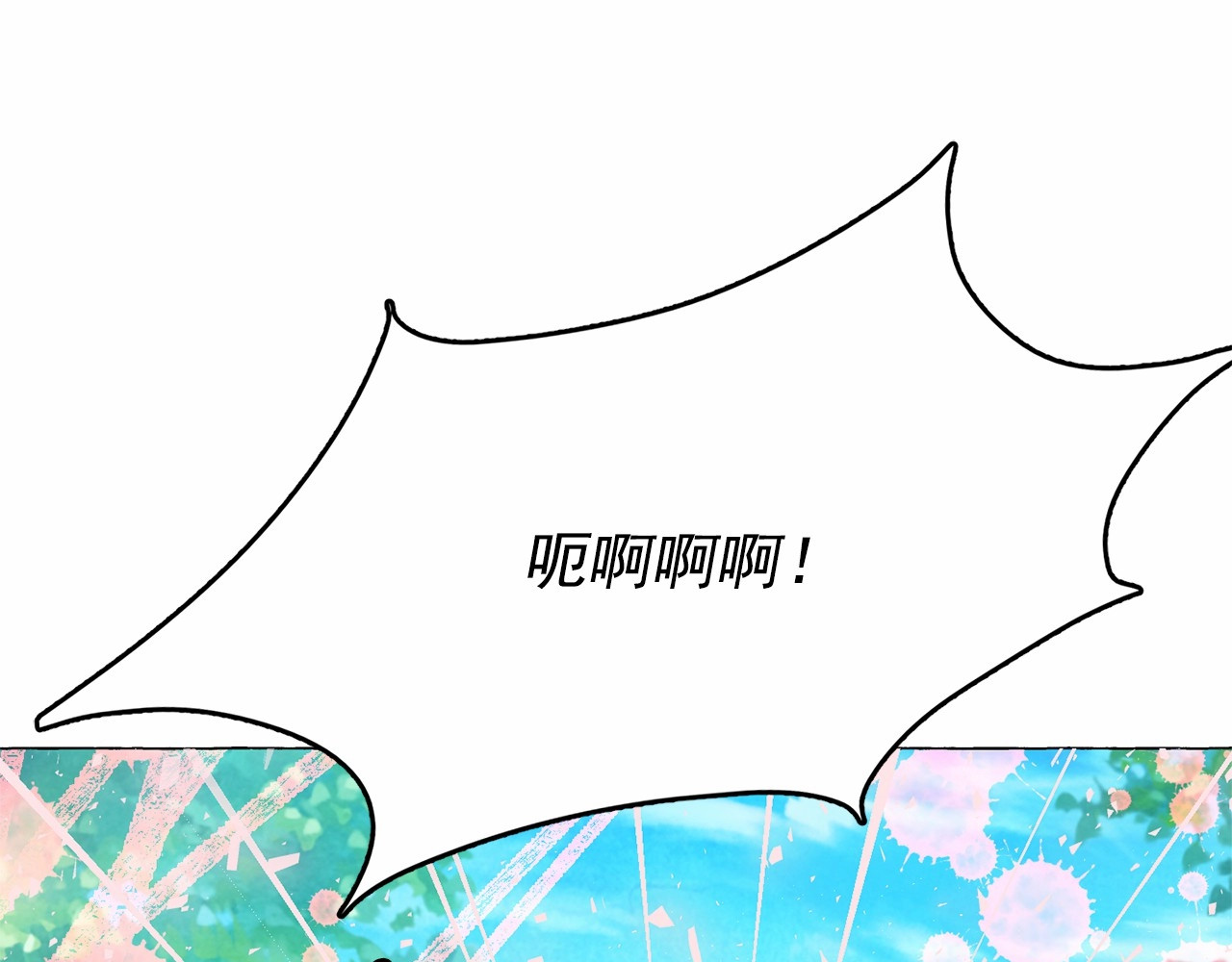 月亮魔女与太阳陛下 第4话 遇险！ 第26页