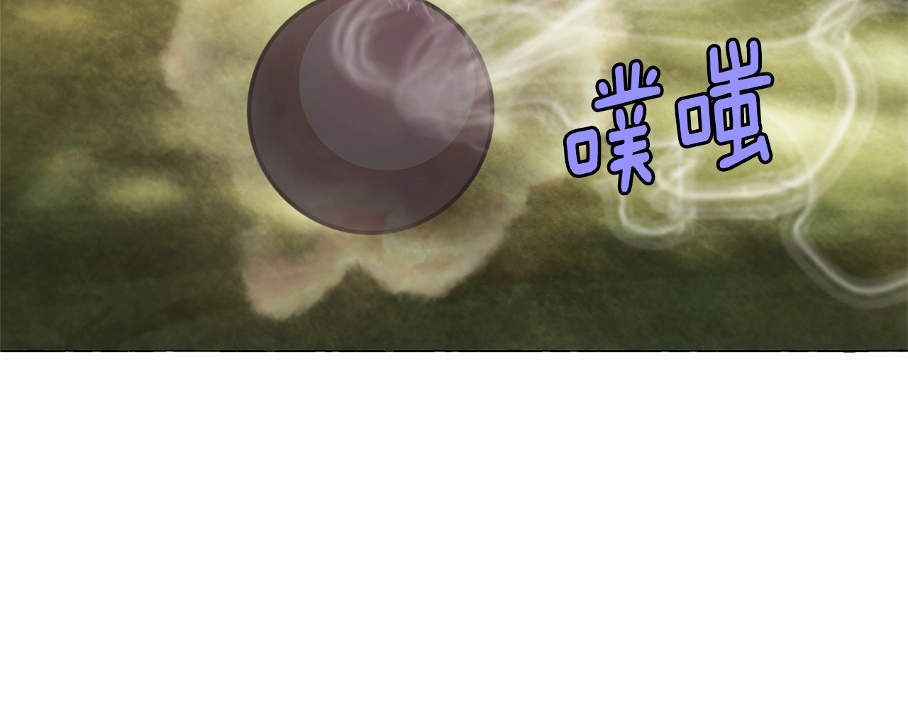 月亮魔女与太阳陛下 第4话 遇险！ 第30页
