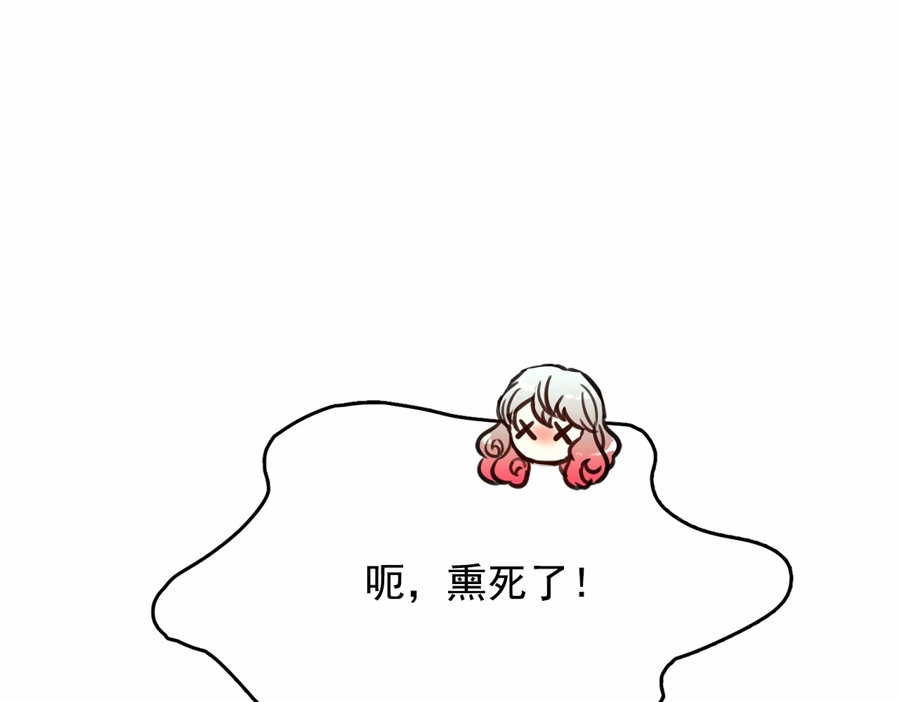 月亮魔女与太阳陛下 第4话 遇险！ 第31页