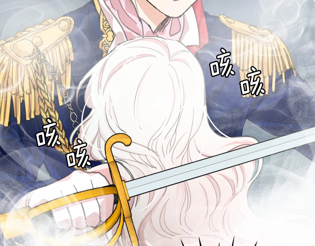 月亮魔女与太阳陛下 第4话 遇险！ 第33页