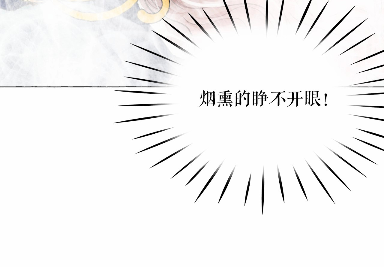 月亮魔女与太阳陛下 第4话 遇险！ 第34页