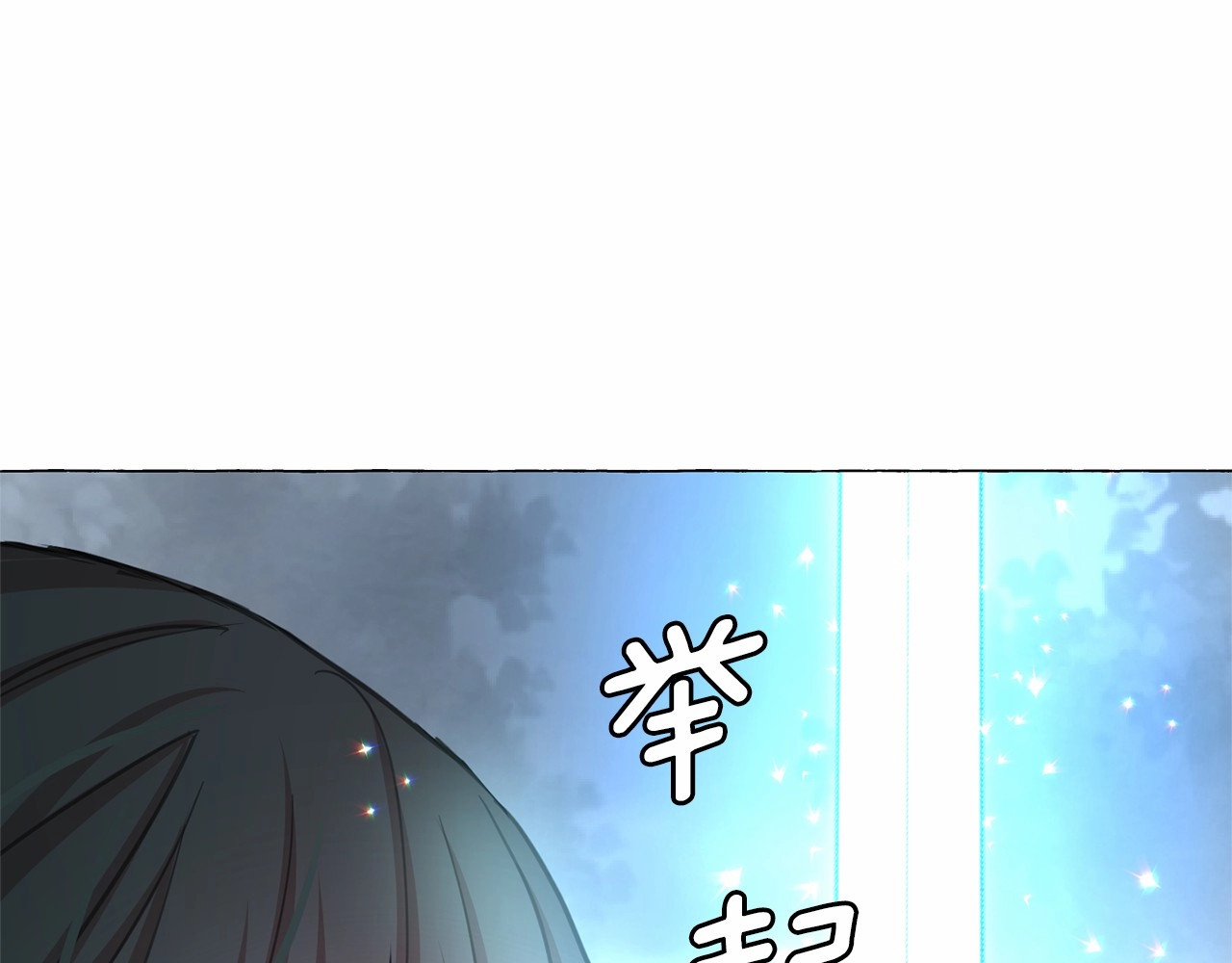 月亮魔女与太阳陛下 第4话 遇险！ 第35页