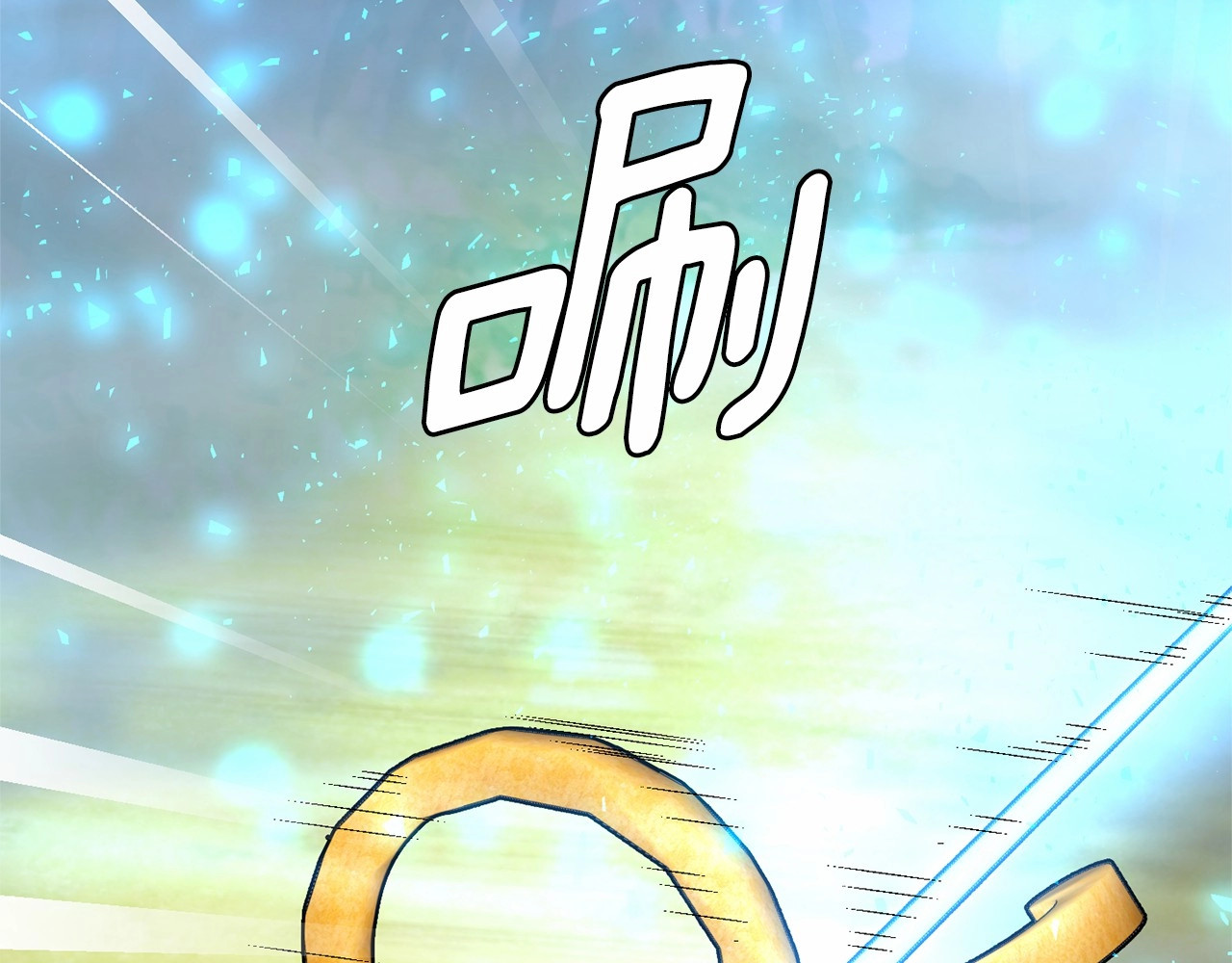 月亮魔女与太阳陛下 第4话 遇险！ 第38页