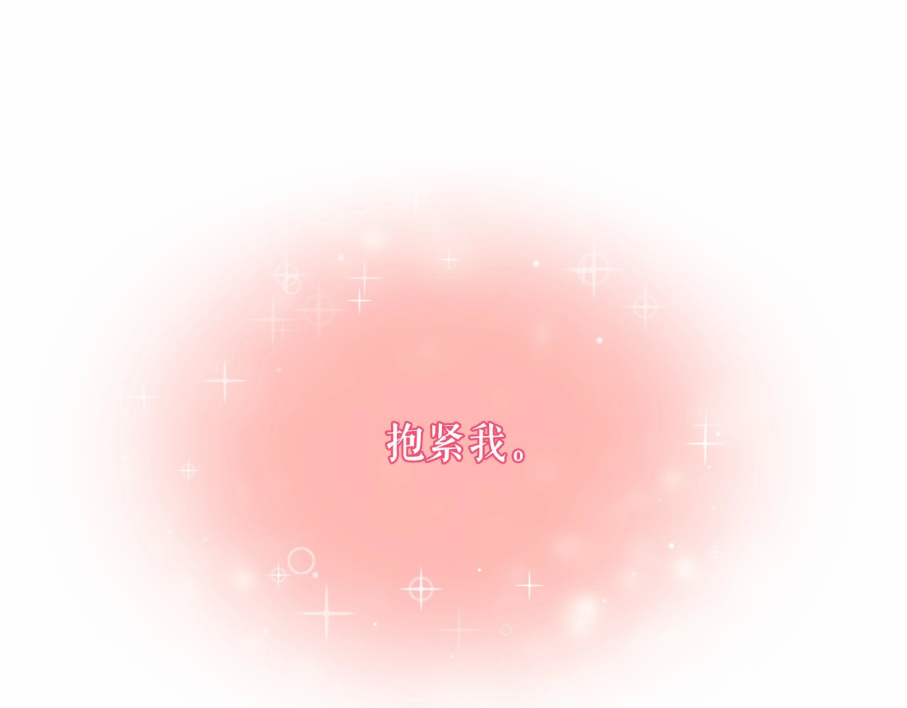 月亮魔女与太阳陛下 第4话 遇险！ 第5页