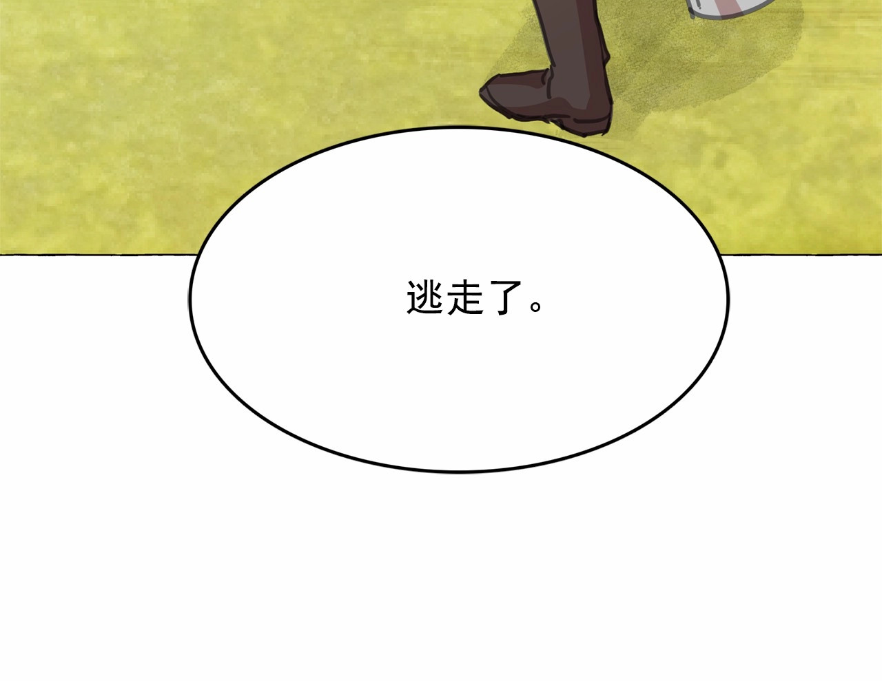 月亮魔女与太阳陛下 第4话 遇险！ 第42页