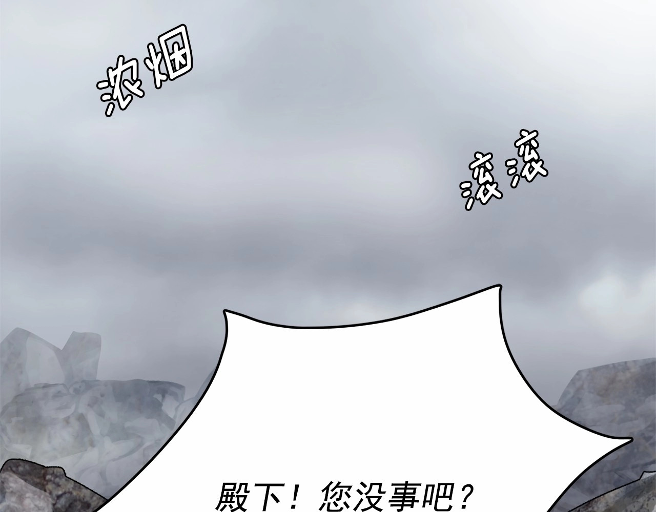 月亮魔女与太阳陛下 第4话 遇险！ 第54页