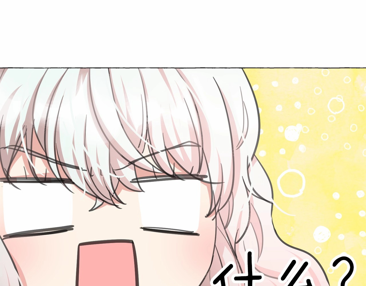 月亮魔女与太阳陛下 第4话 遇险！ 第7页