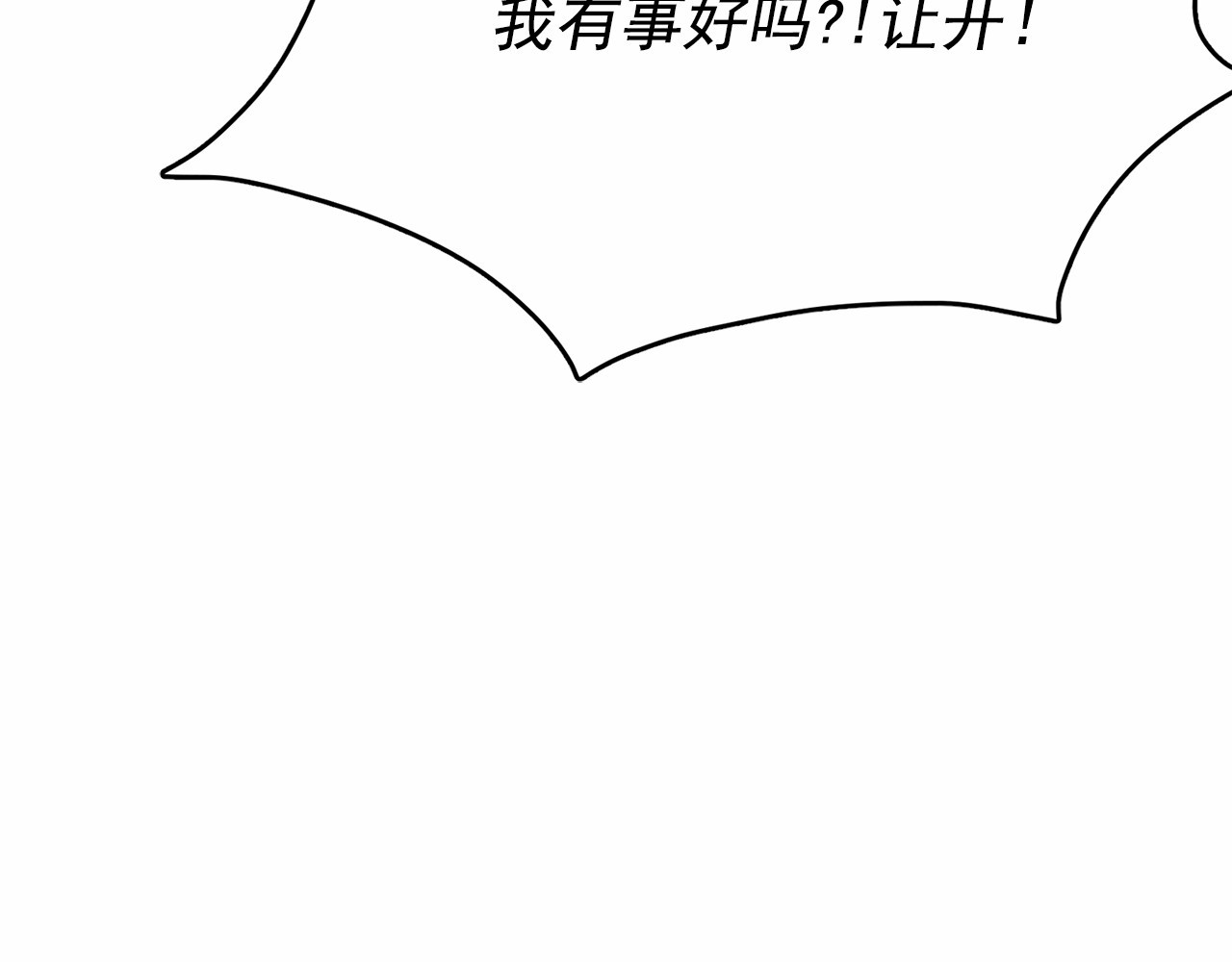 月亮魔女与太阳陛下 第4话 遇险！ 第64页