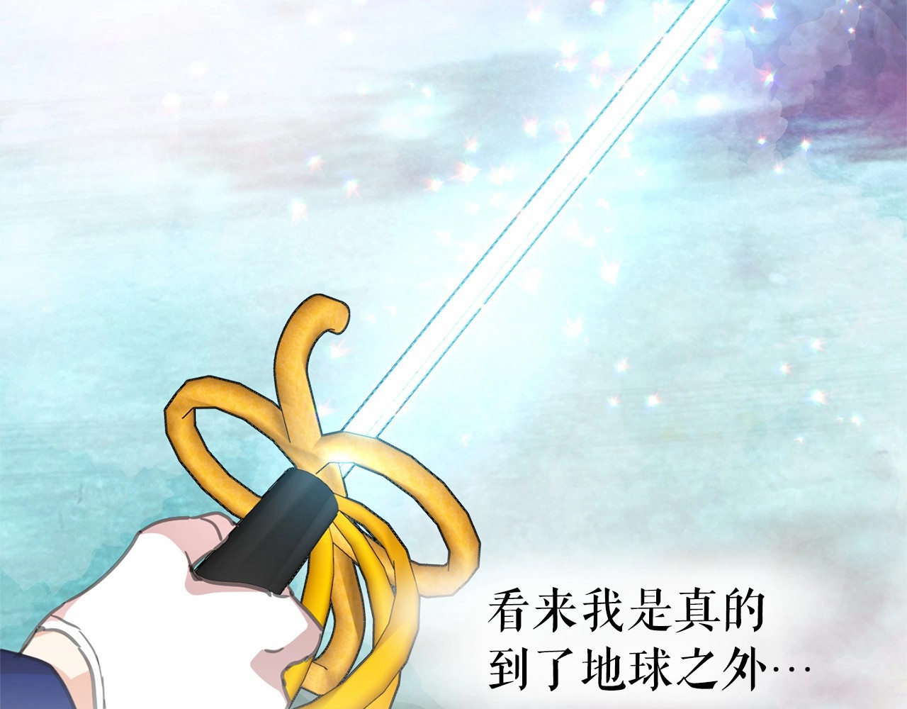 月亮魔女与太阳陛下 第4话 遇险！ 第78页