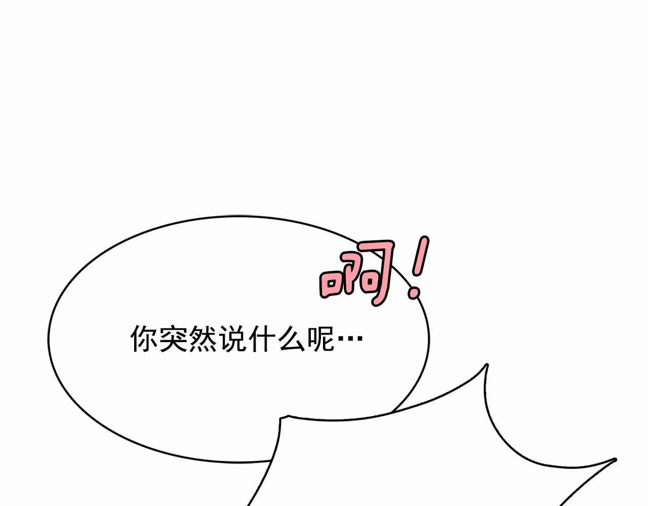 月亮魔女与太阳陛下 第4话 遇险！ 第9页