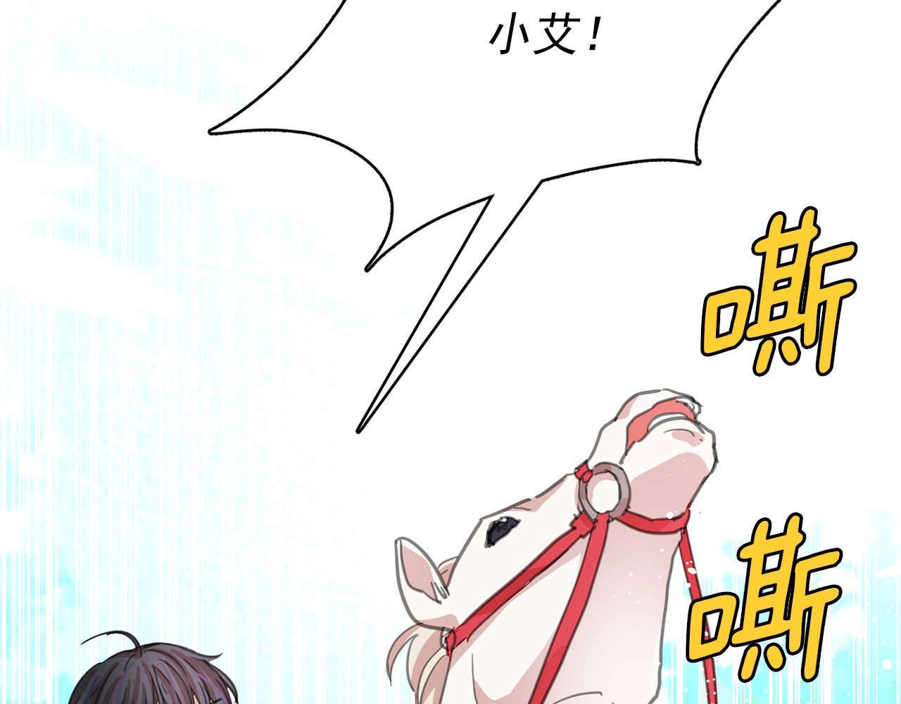 月亮魔女与太阳陛下 第4话 遇险！ 第10页