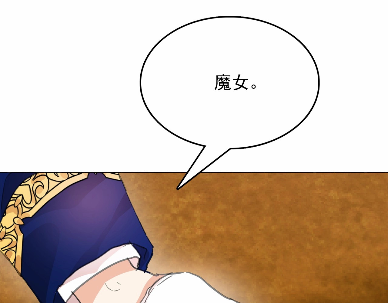 月亮魔女与太阳陛下 第4话 遇险！ 第93页