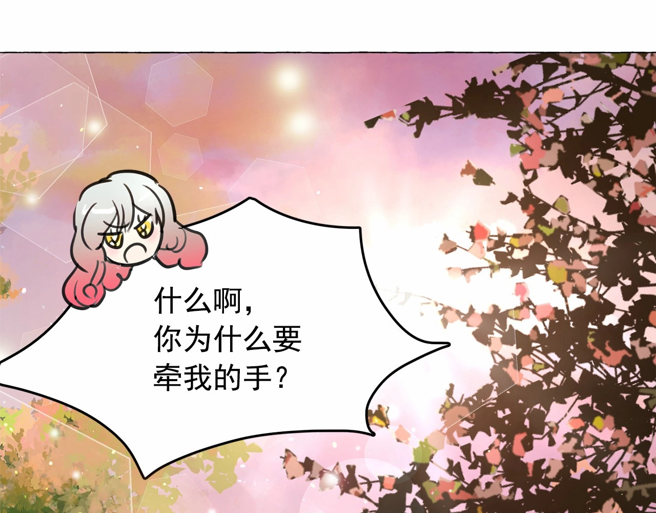 月亮魔女与太阳陛下 第4话 遇险！ 第98页