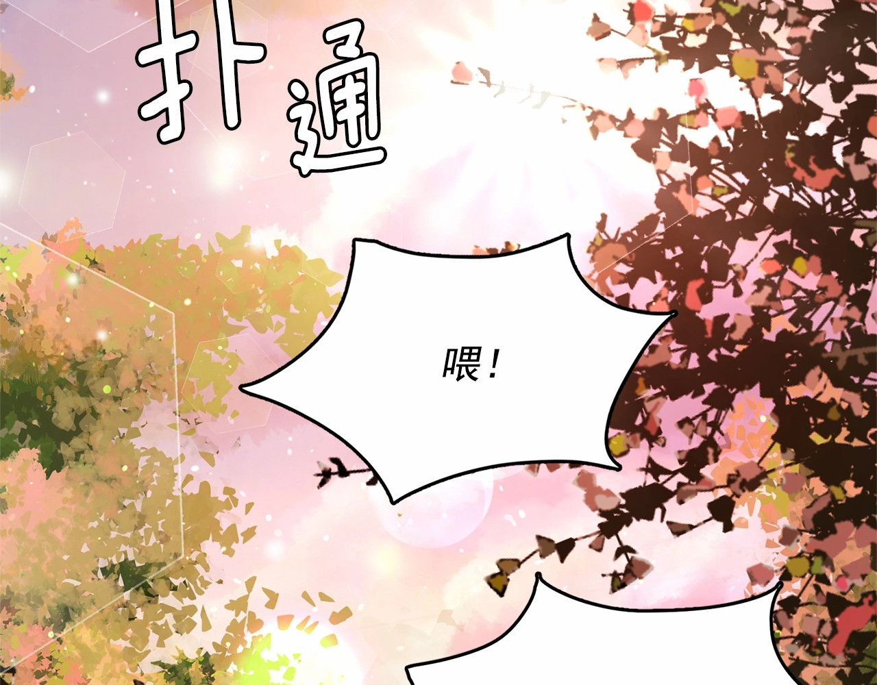 月亮魔女与太阳陛下 第5话 千万不能死啊! 第11页
