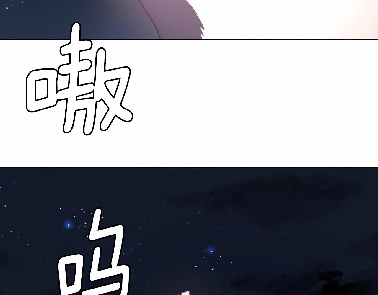 月亮魔女与太阳陛下 第5话 千万不能死啊! 第119页