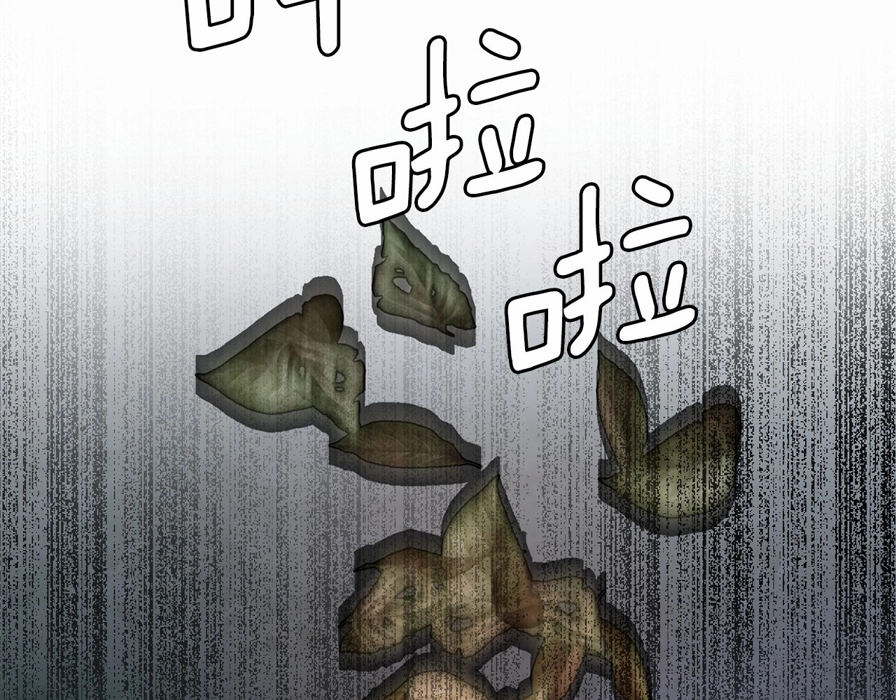 月亮魔女与太阳陛下 第5话 千万不能死啊! 第122页