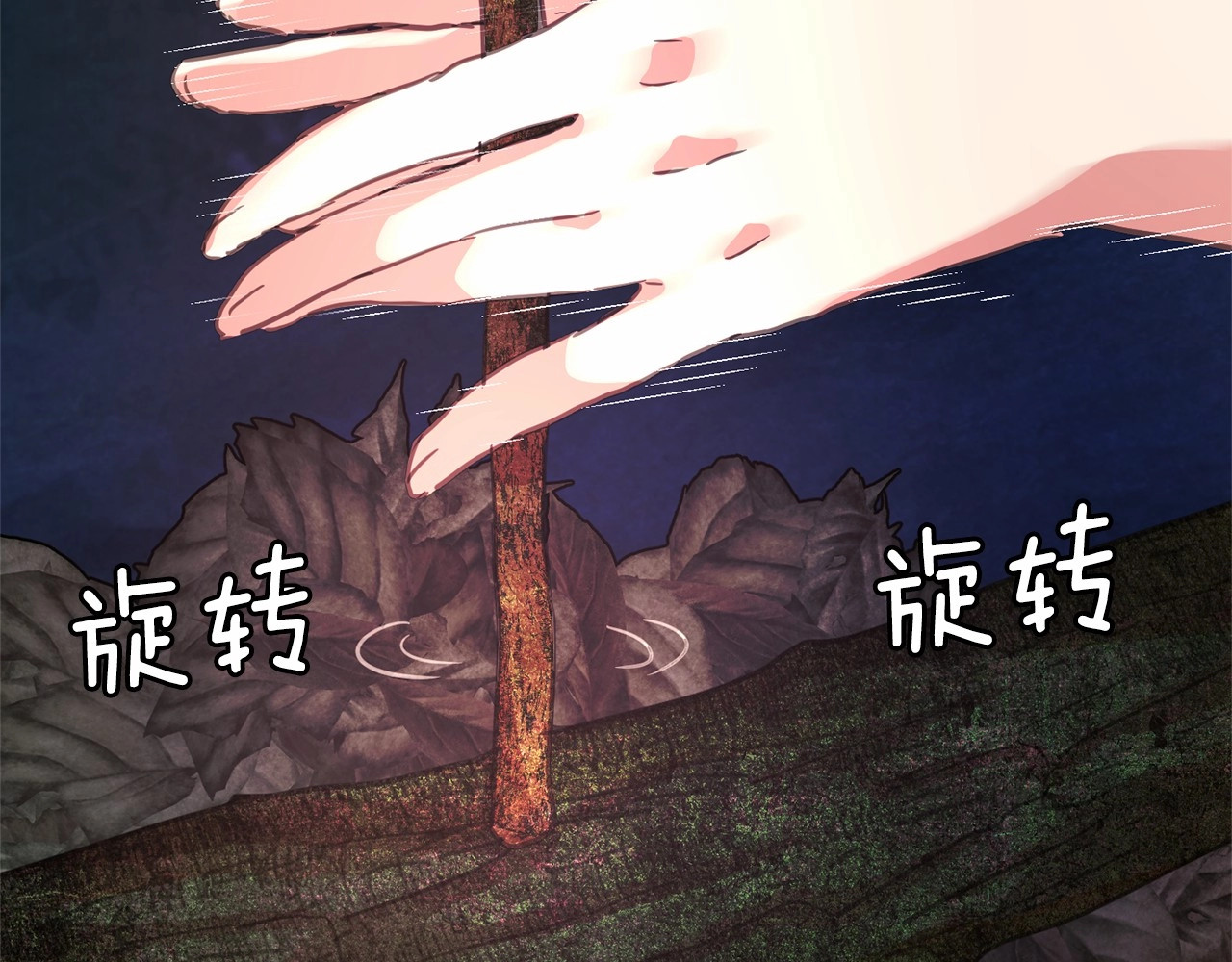 月亮魔女与太阳陛下 第5话 千万不能死啊! 第125页