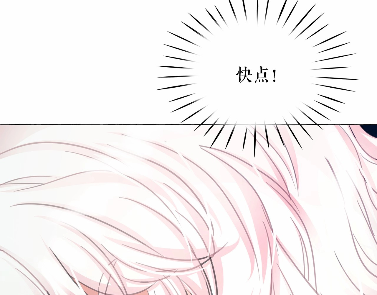 月亮魔女与太阳陛下 第5话 千万不能死啊! 第128页