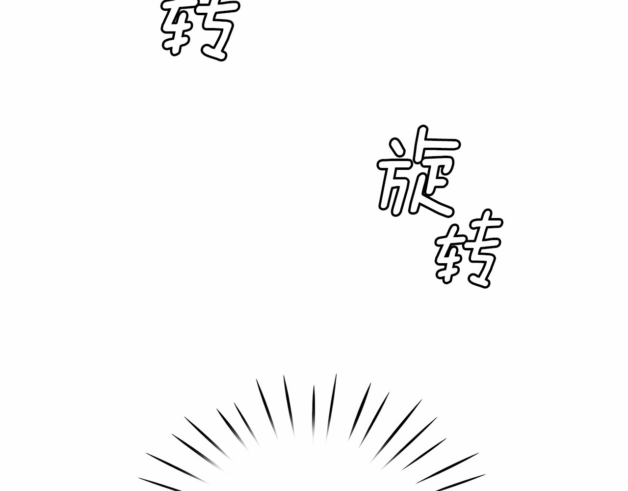 月亮魔女与太阳陛下 第5话 千万不能死啊! 第130页