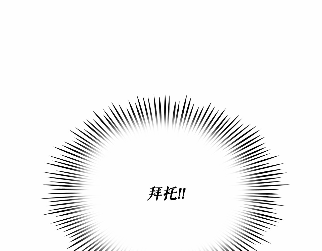 月亮魔女与太阳陛下 第5话 千万不能死啊! 第133页