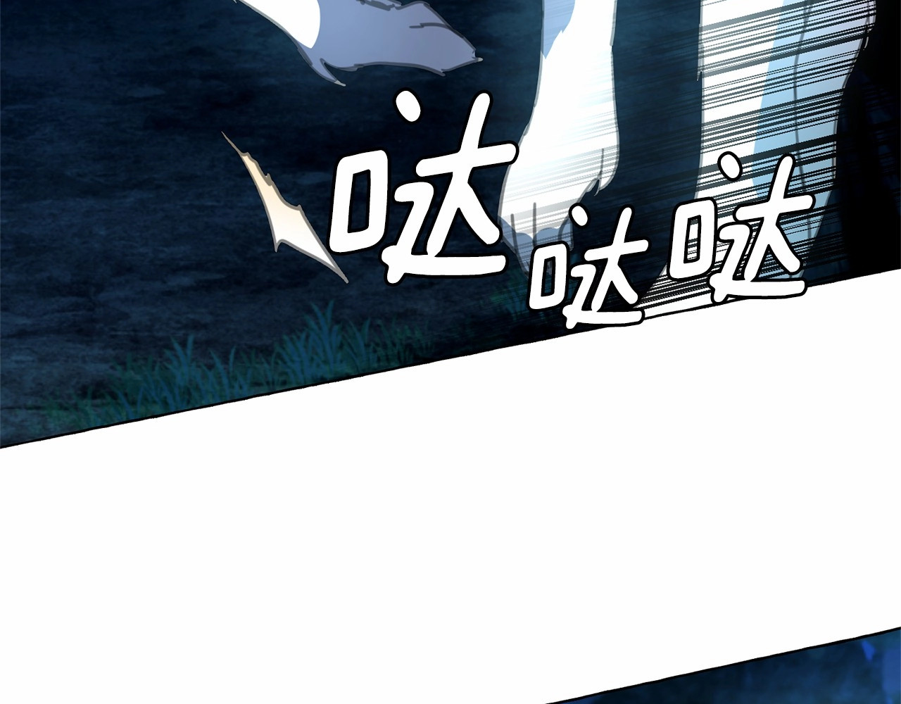 月亮魔女与太阳陛下 第5话 千万不能死啊! 第136页