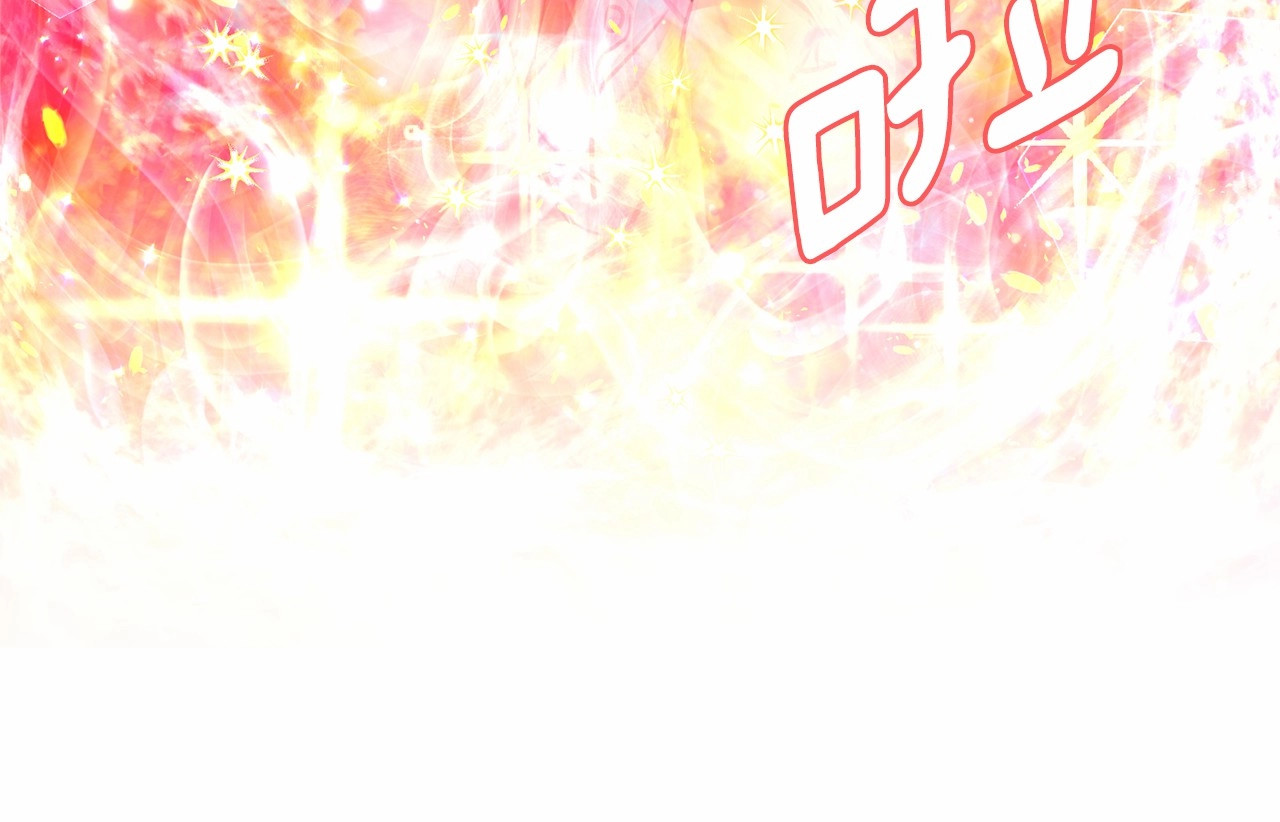 月亮魔女与太阳陛下 第5话 千万不能死啊! 第143页