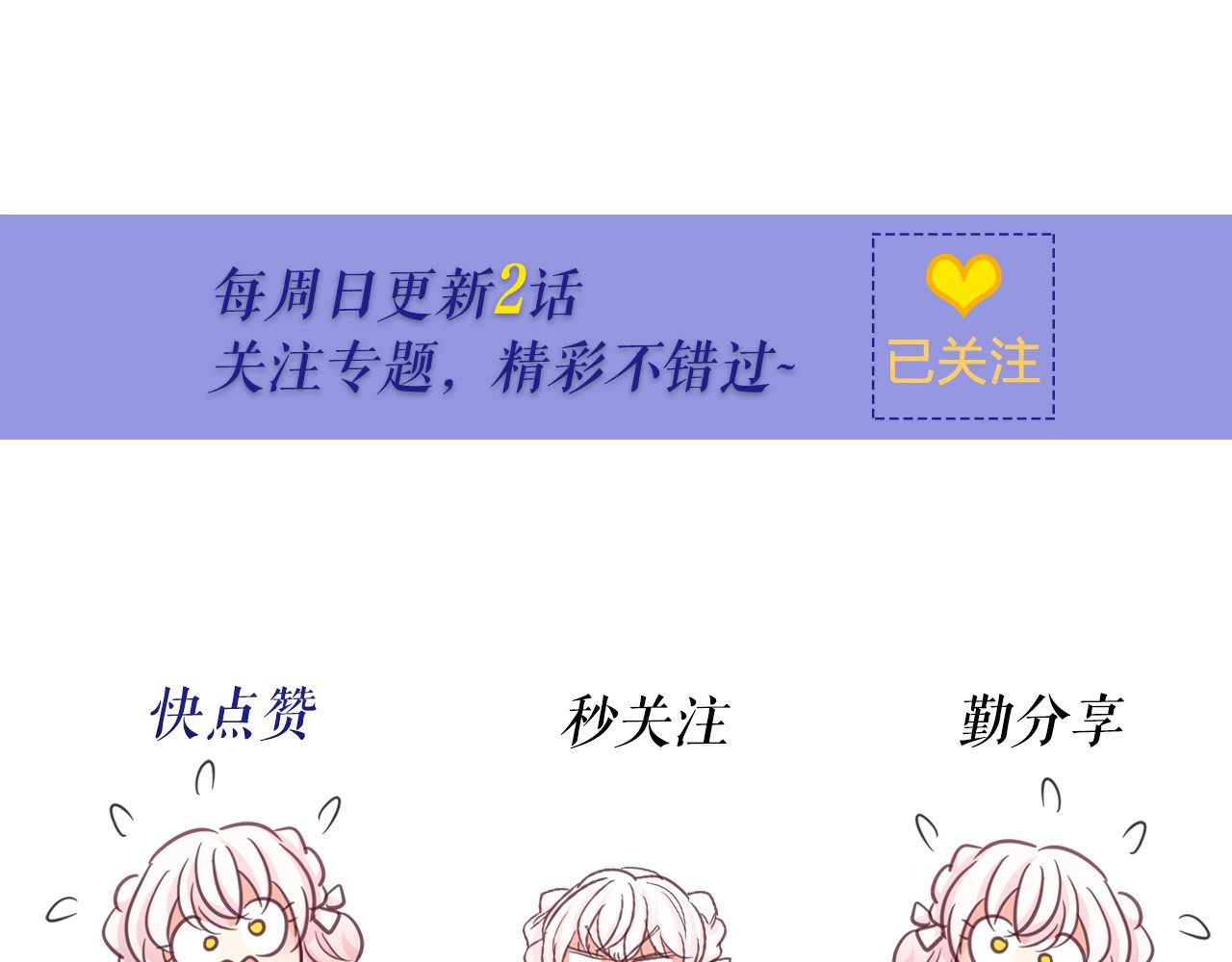 月亮魔女与太阳陛下 第5话 千万不能死啊! 第146页