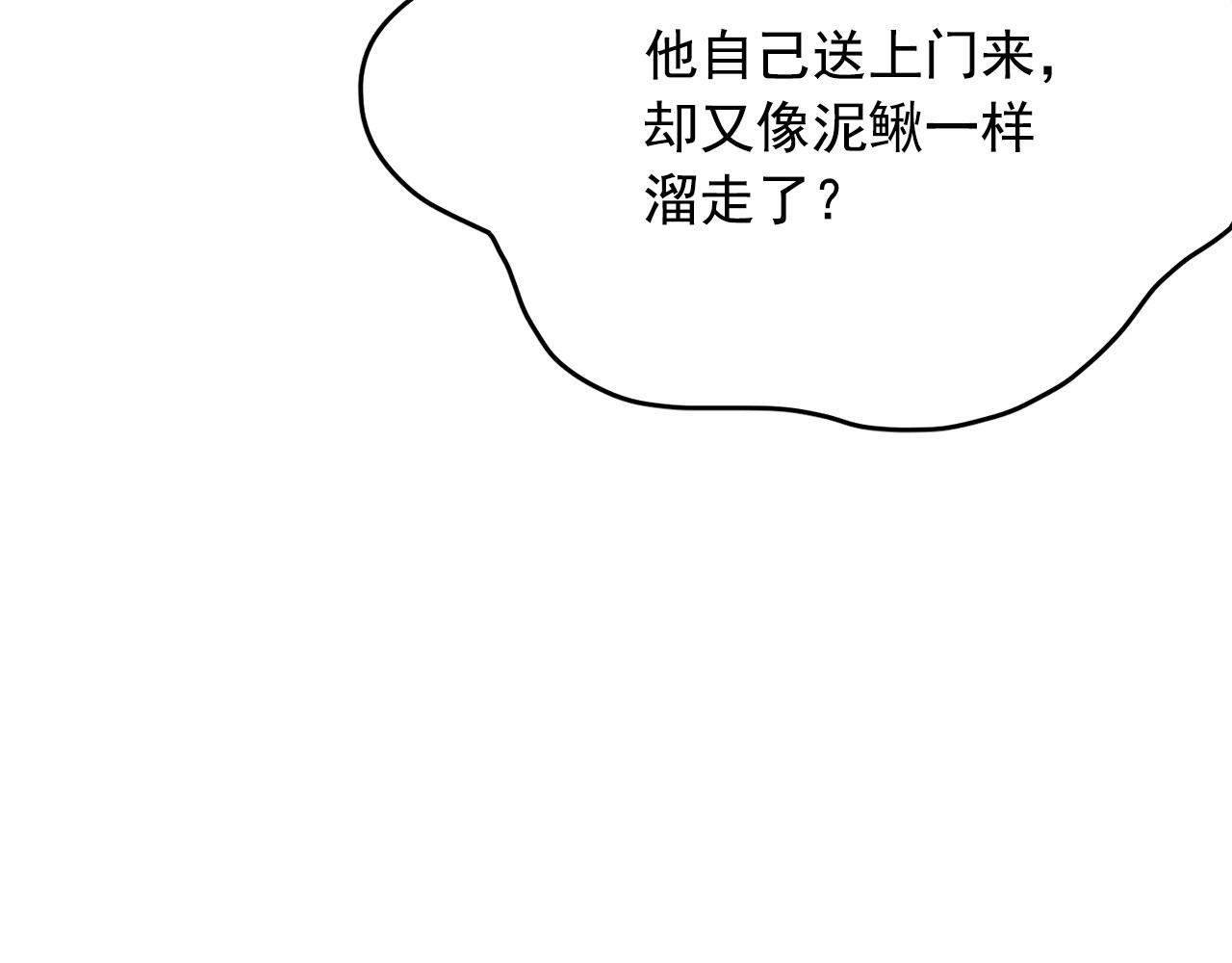 月亮魔女与太阳陛下 第5话 千万不能死啊! 第25页