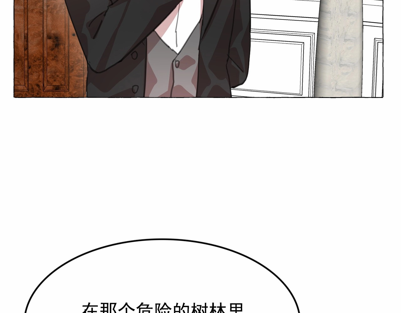 月亮魔女与太阳陛下 第5话 千万不能死啊! 第34页