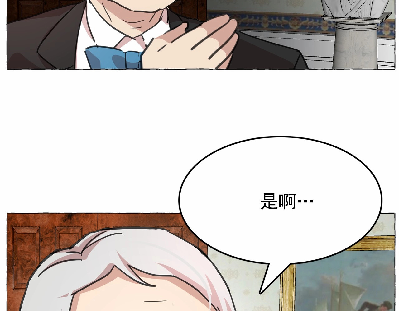 月亮魔女与太阳陛下 第5话 千万不能死啊! 第39页