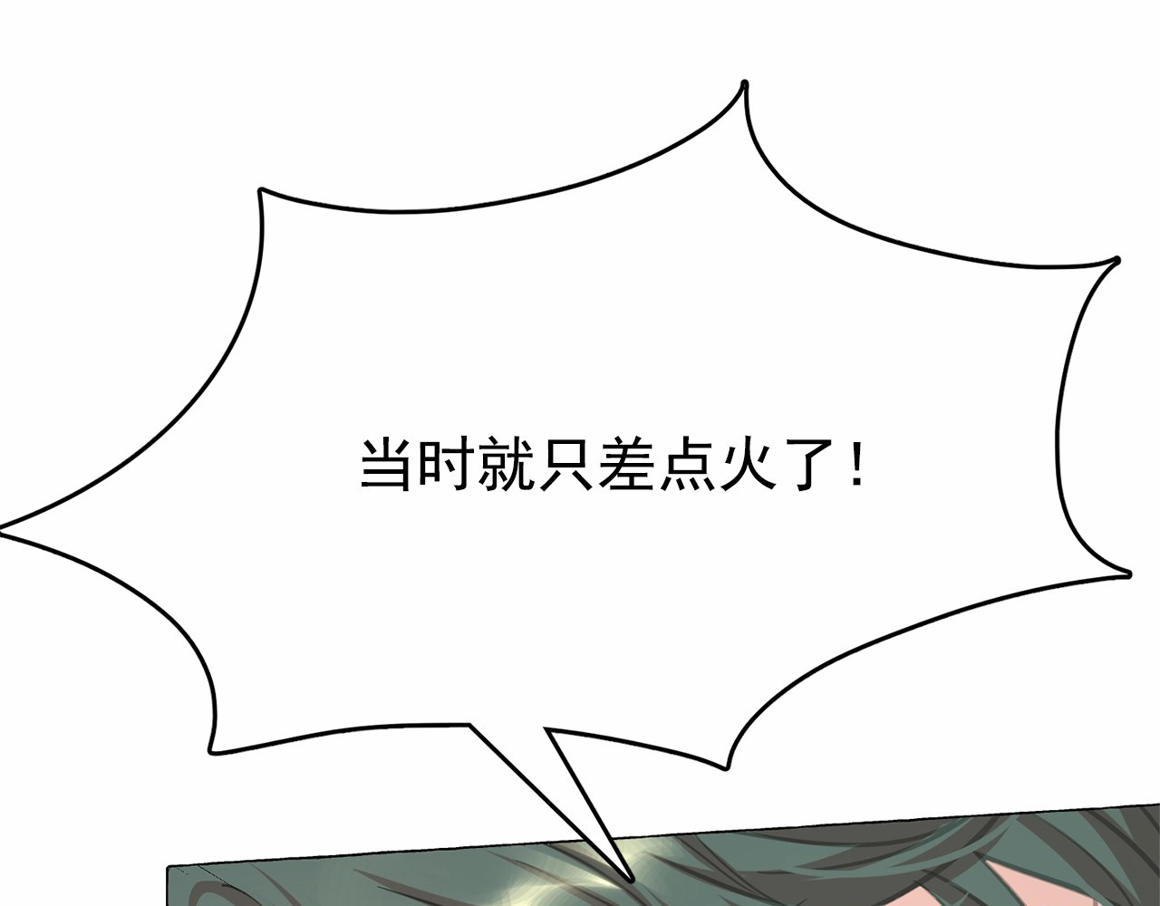 月亮魔女与太阳陛下 第5话 千万不能死啊! 第42页