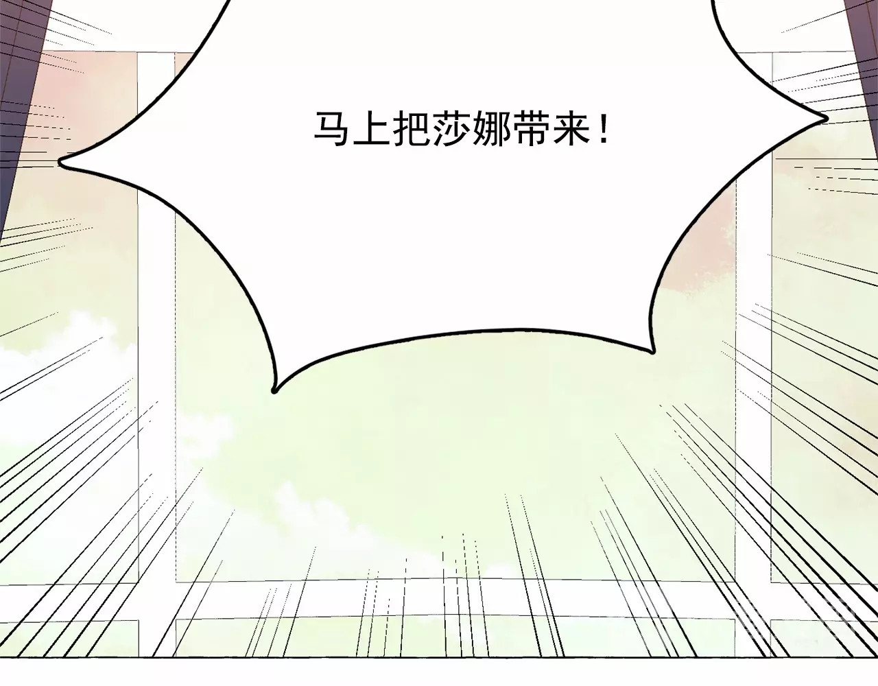 月亮魔女与太阳陛下 第5话 千万不能死啊! 第48页