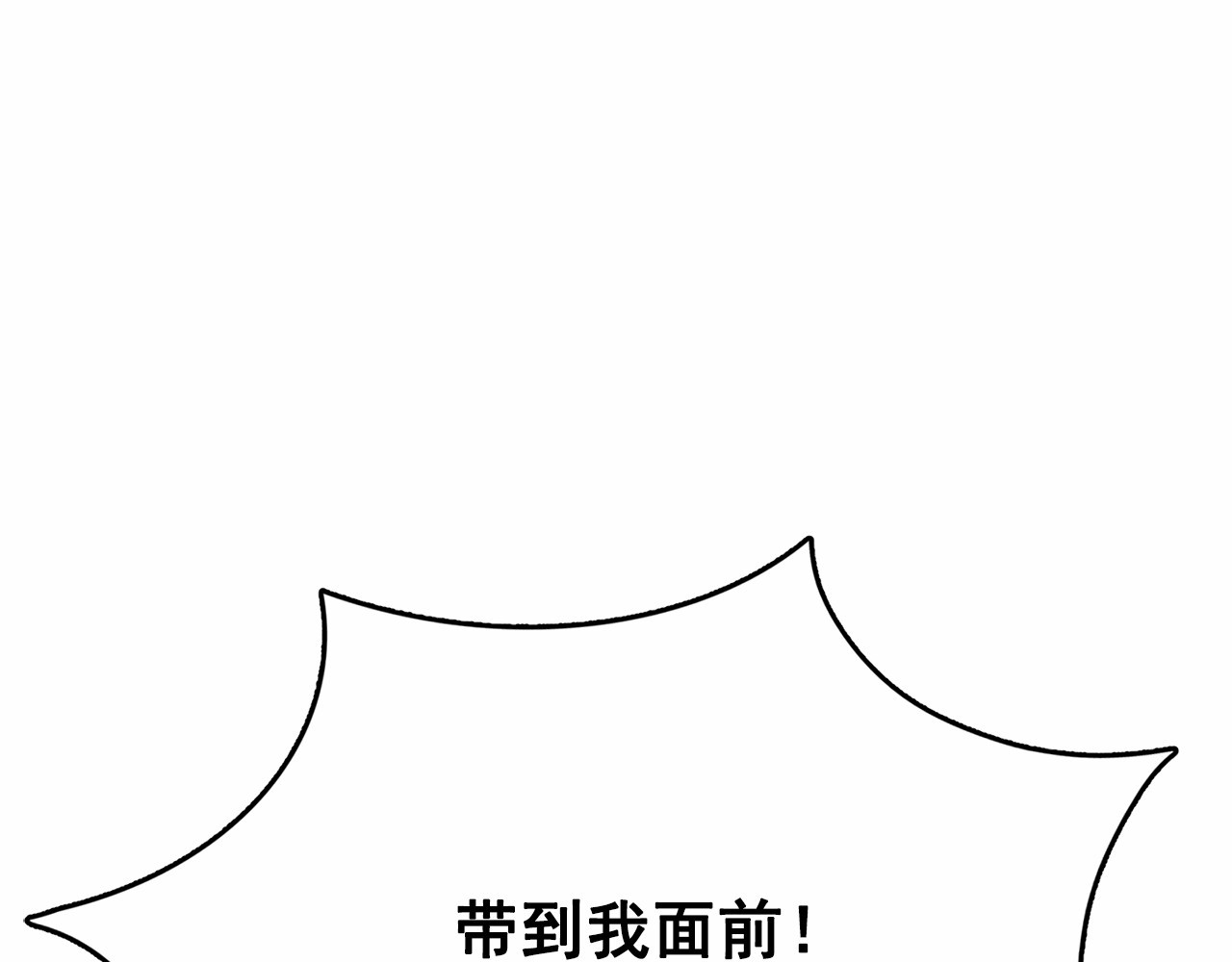月亮魔女与太阳陛下 第5话 千万不能死啊! 第49页