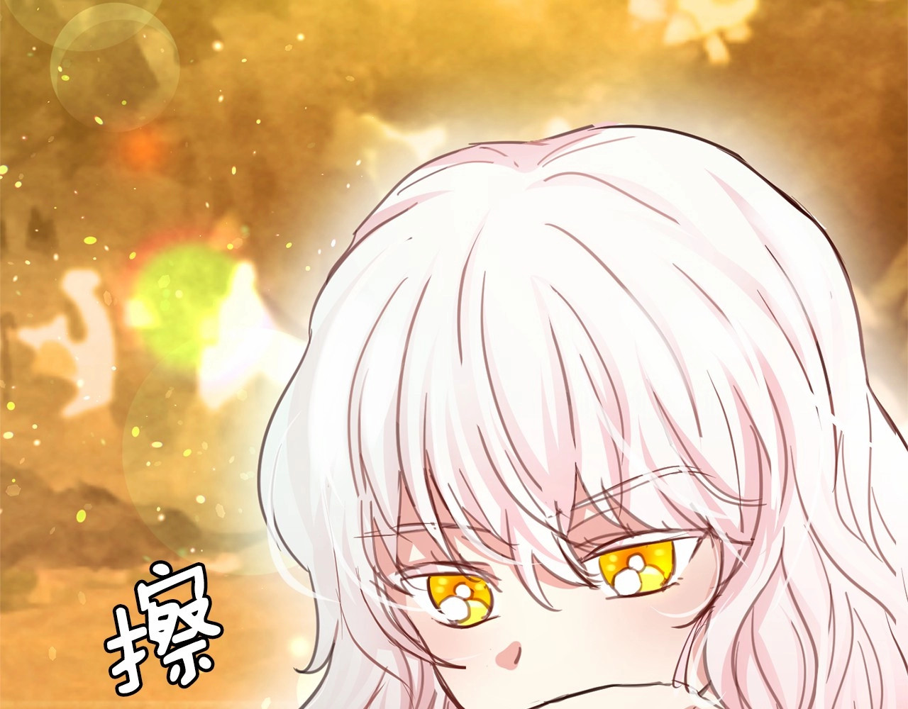 月亮魔女与太阳陛下 第5话 千万不能死啊! 第60页