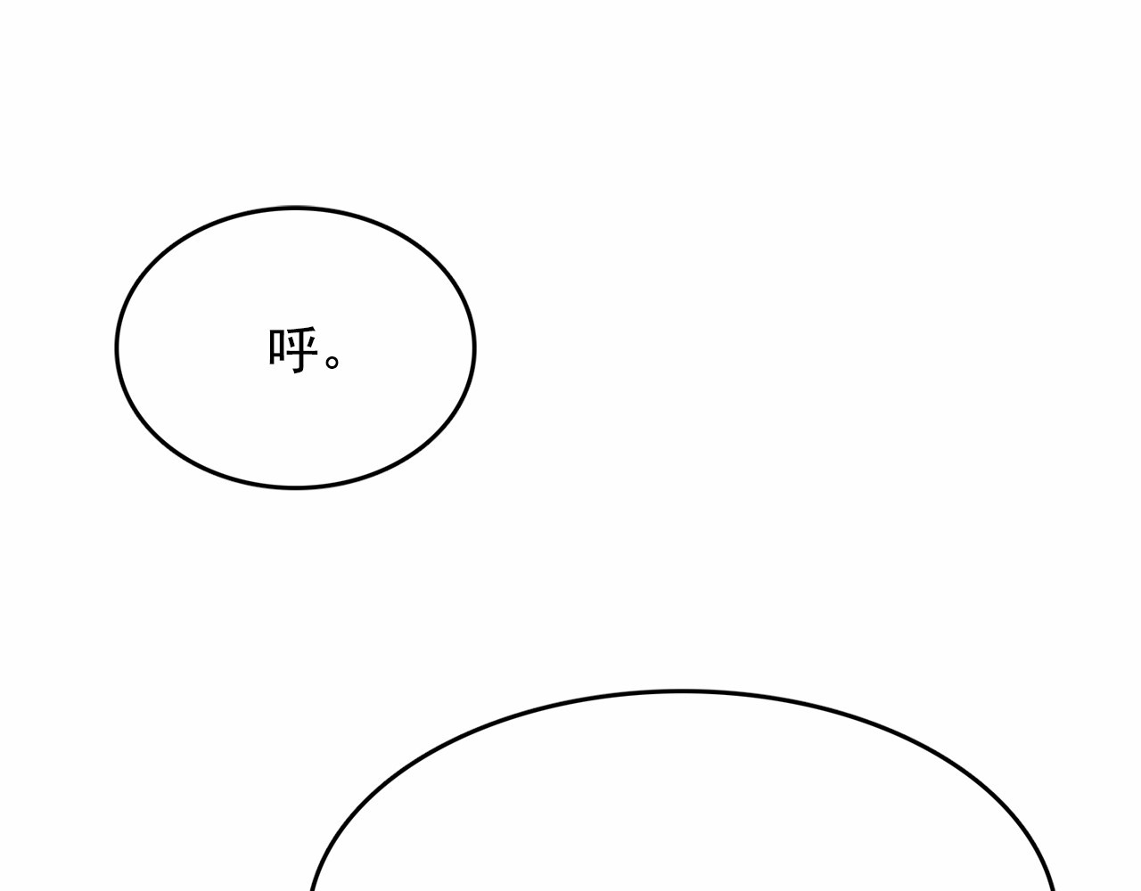 月亮魔女与太阳陛下 第5话 千万不能死啊! 第62页