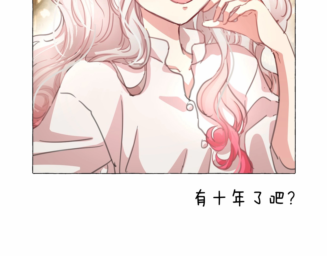 月亮魔女与太阳陛下 第5话 千万不能死啊! 第70页