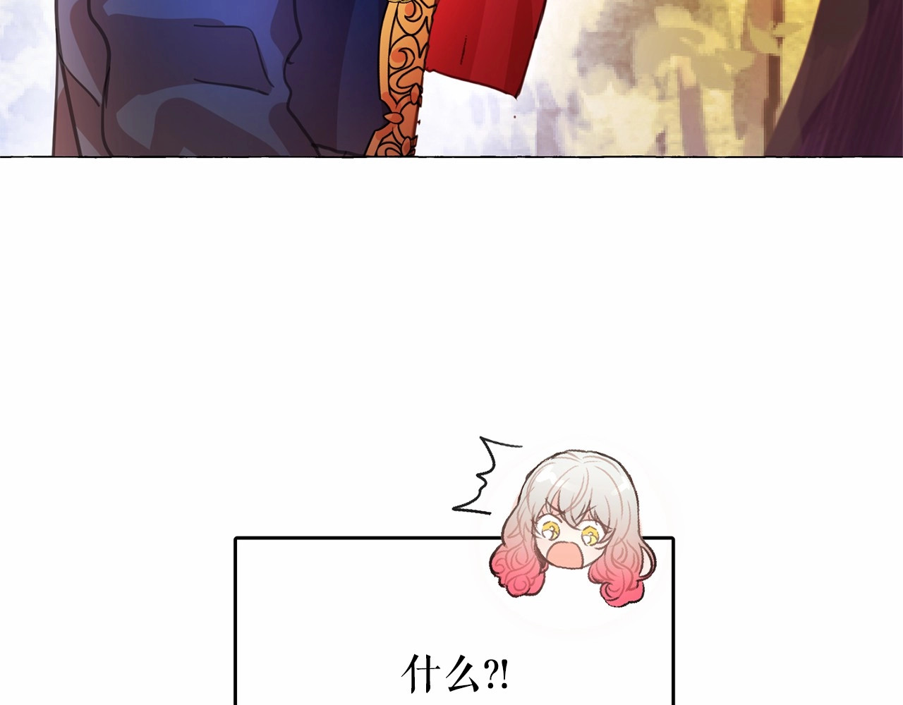 月亮魔女与太阳陛下 第5话 千万不能死啊! 第8页