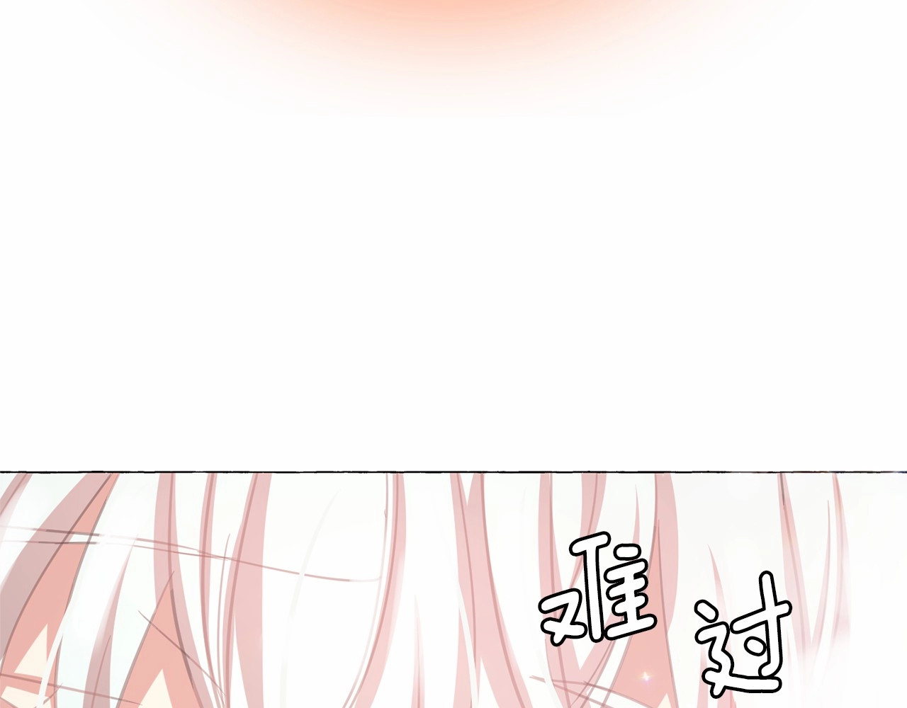 月亮魔女与太阳陛下 第5话 千万不能死啊! 第73页