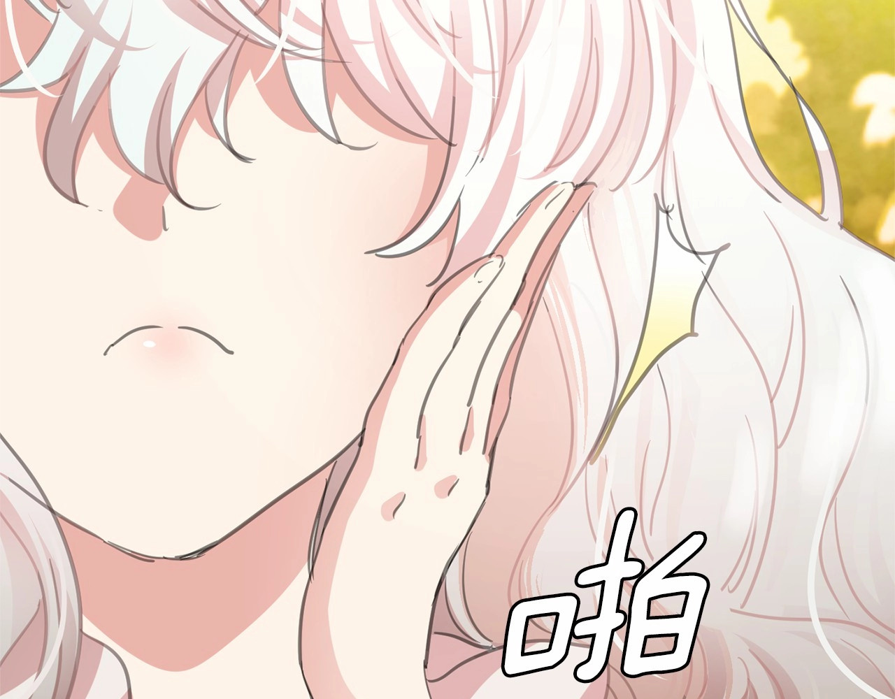 月亮魔女与太阳陛下 第5话 千万不能死啊! 第76页