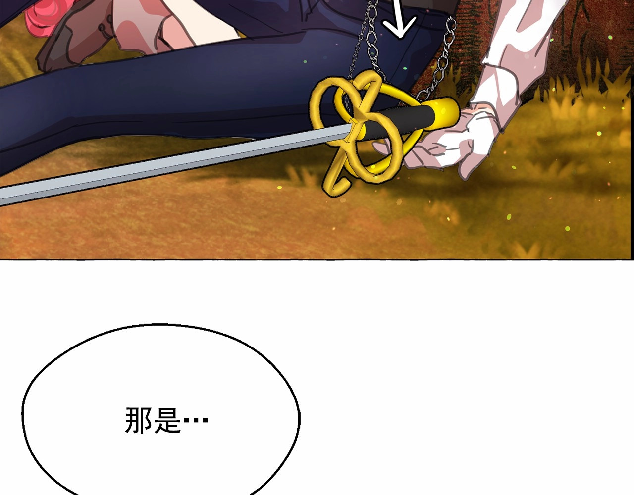 月亮魔女与太阳陛下 第5话 千万不能死啊! 第83页