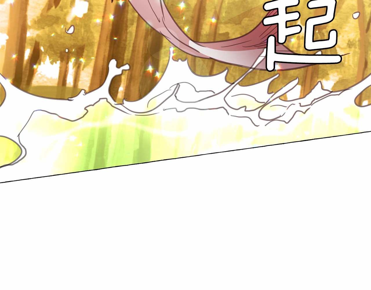 月亮魔女与太阳陛下 第5话 千万不能死啊! 第90页