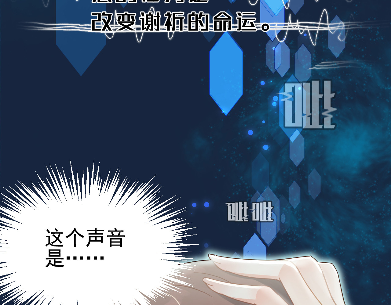 我的王爷三岁半 第3话 我是小老虎 第101页