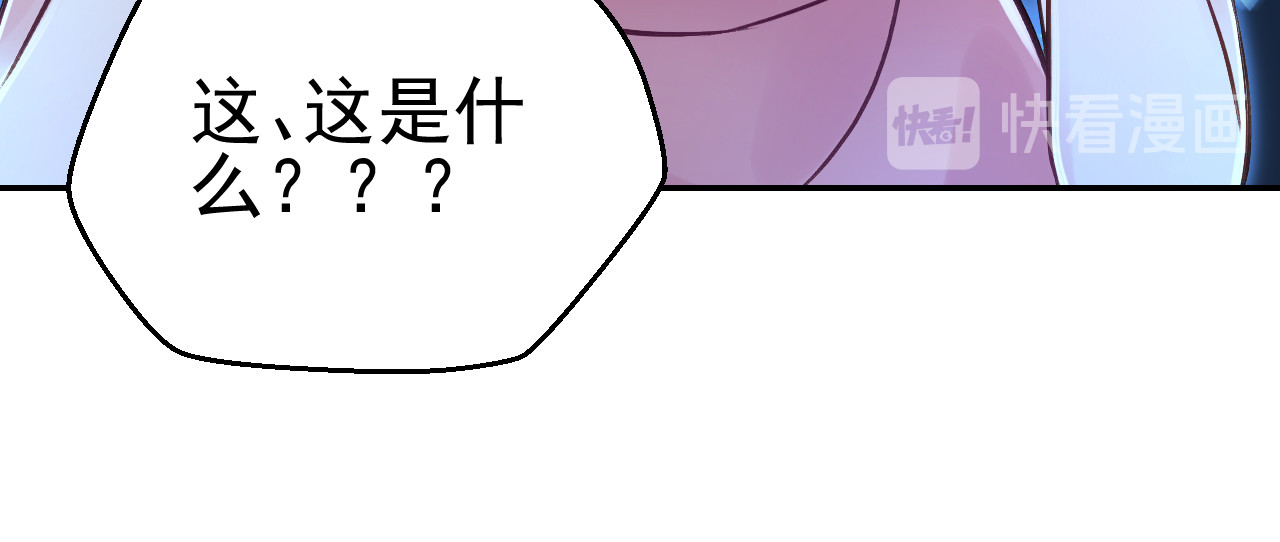 我的王爷三岁半 第3话 我是小老虎 第112页