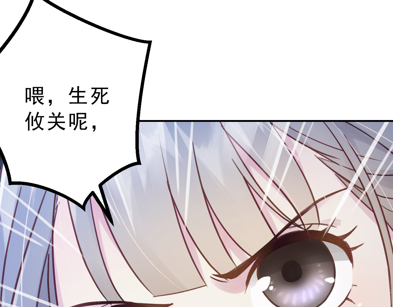 我的王爷三岁半 第3话 我是小老虎 第134页