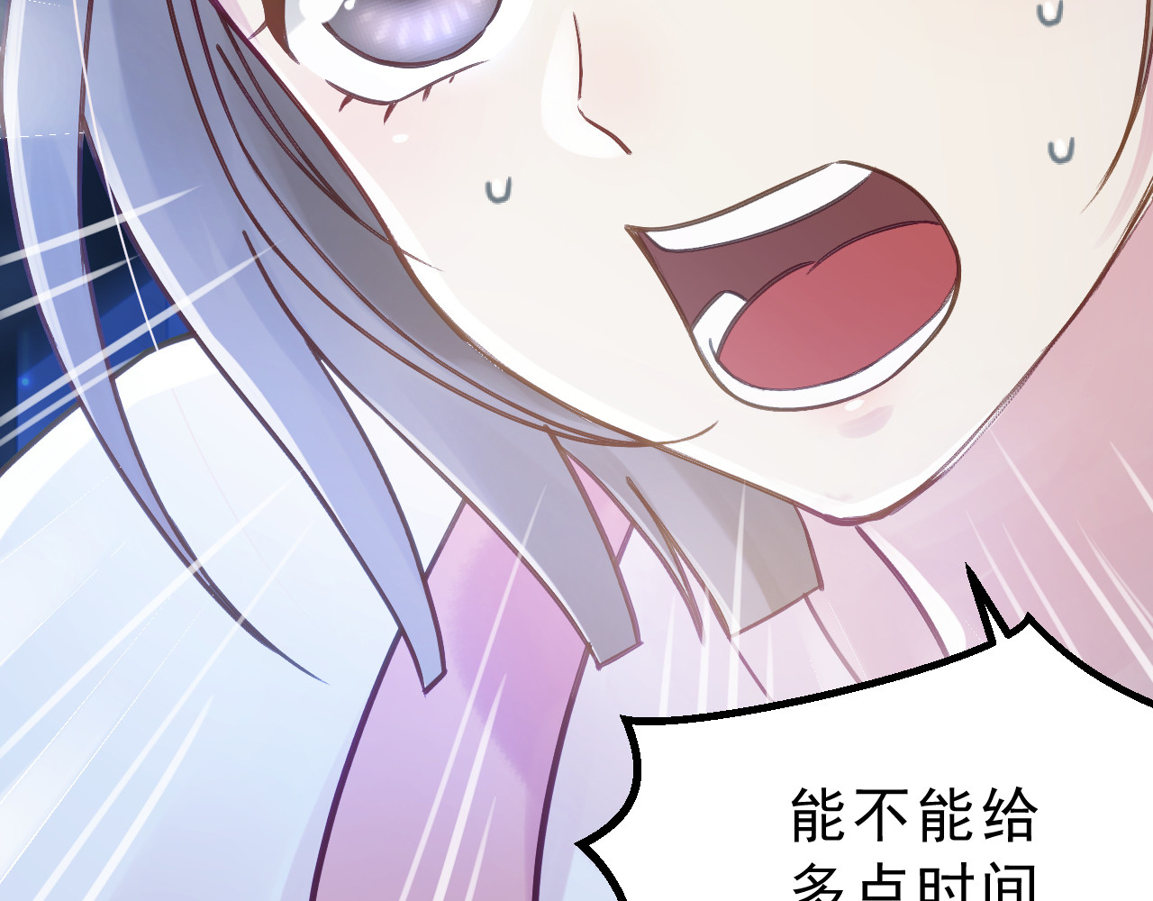 我的王爷三岁半 第3话 我是小老虎 第136页