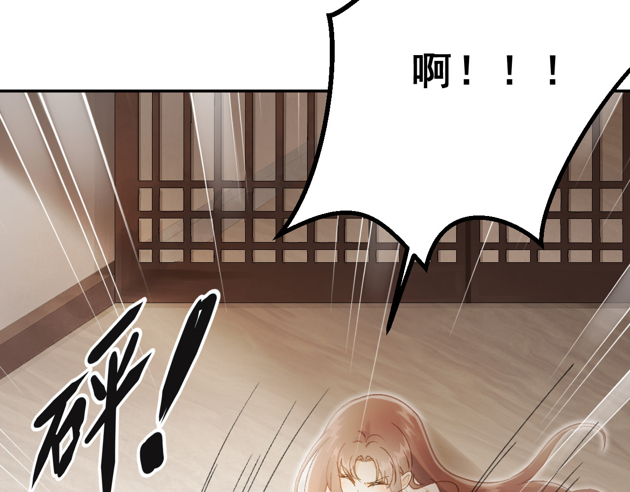 我的王爷三岁半 第3话 我是小老虎 第15页