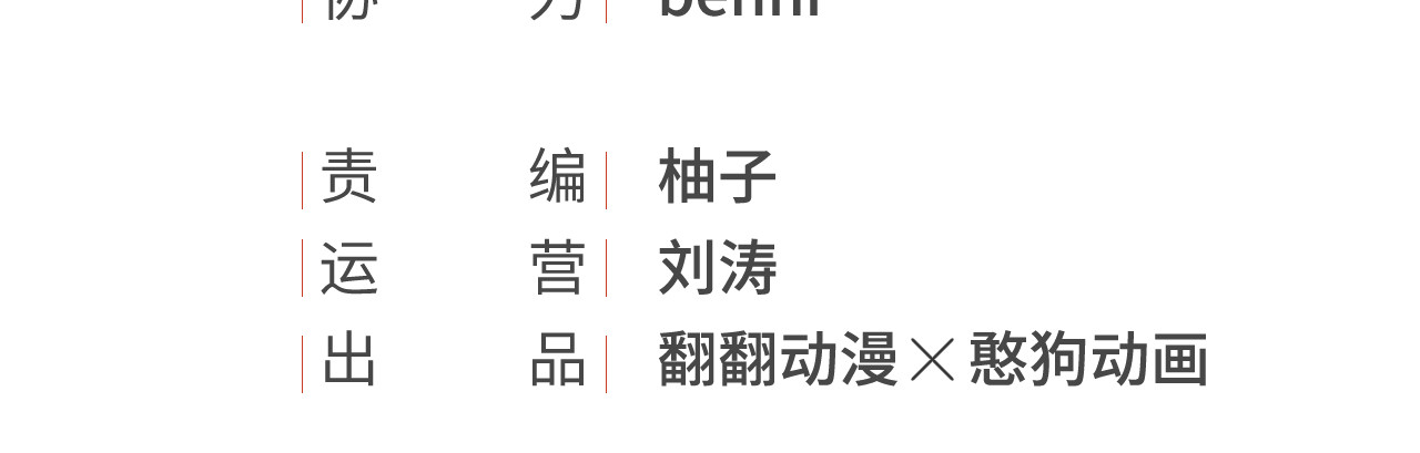 我的王爷三岁半 第3话 我是小老虎 第4页