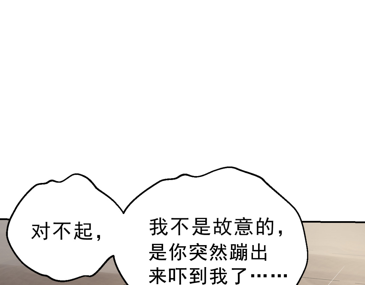 我的王爷三岁半 第3话 我是小老虎 第53页