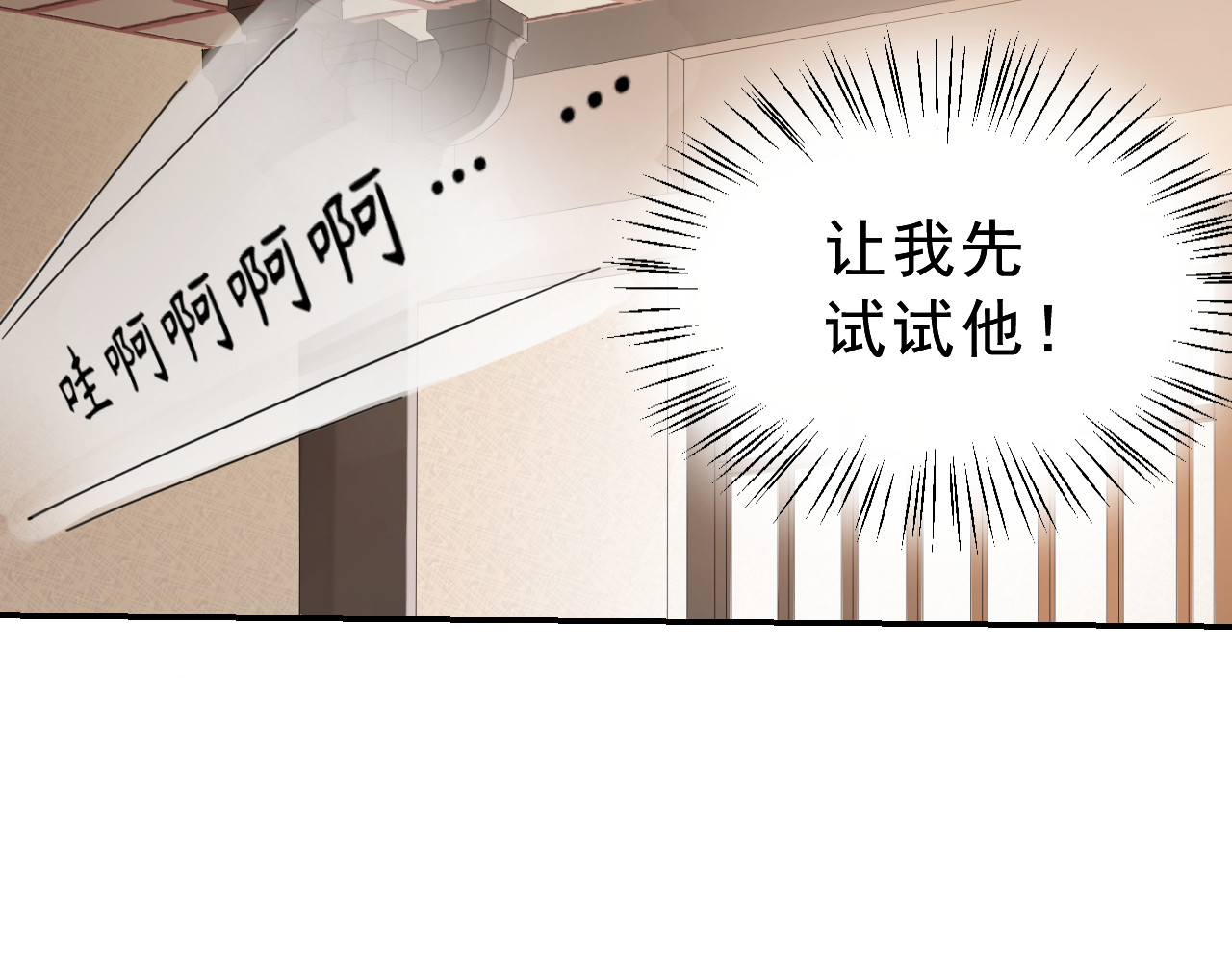 我的王爷三岁半 第3话 我是小老虎 第65页